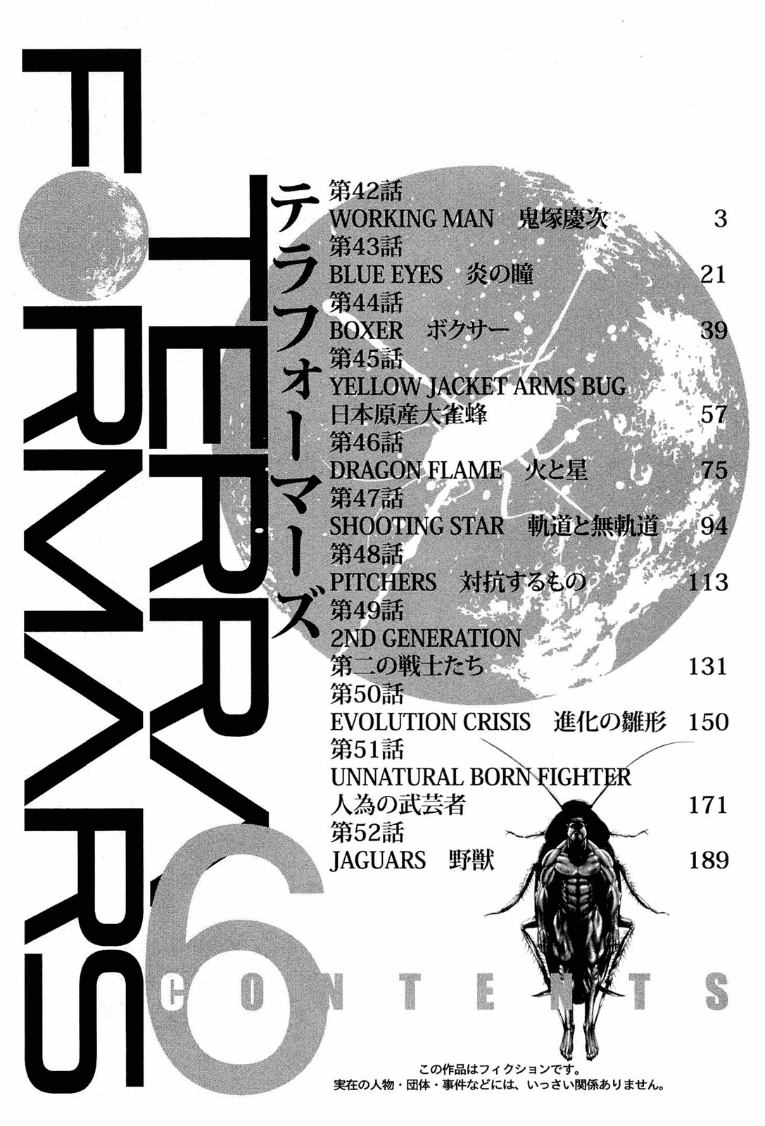 Terra Formars, Chapter 42 image 05